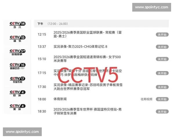 体育直播官网全新上线精彩赛事实时播报精彩内容不断更新
