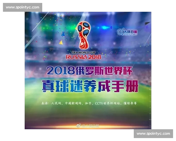 高清足球直播全程回放精彩瞬间尽在掌握球迷必备观看指南 - 副本 - 副本 (5) - 副本 - 副本