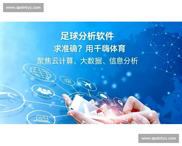 基于大数据技术的体育赛事数据分析与预测研究方法探讨